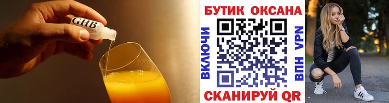 БУТИРАТ жидкий экстази  где можно купить наркотик  Фролово 