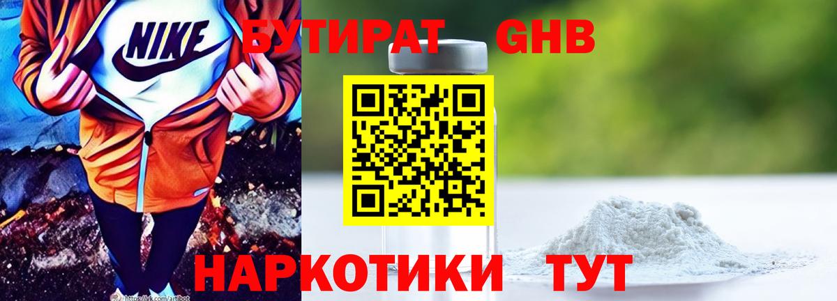 ГАШ Фролово