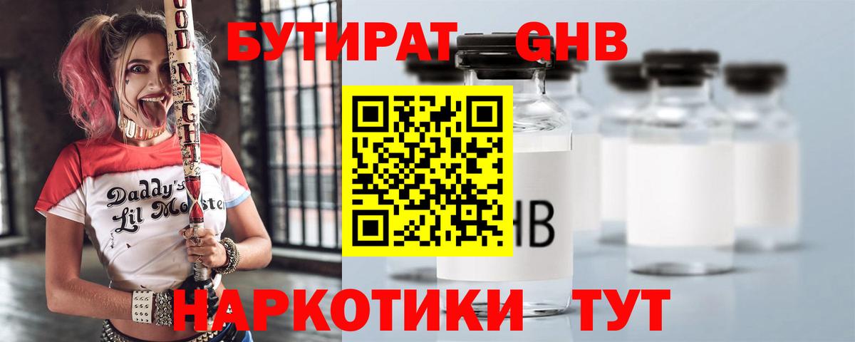 Бутират оксана Фролово