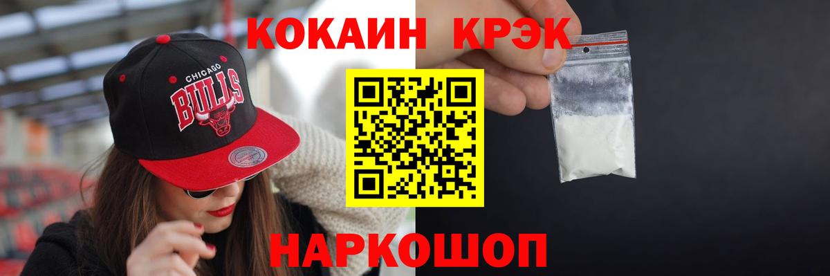 COCAIN FishScale Фролово