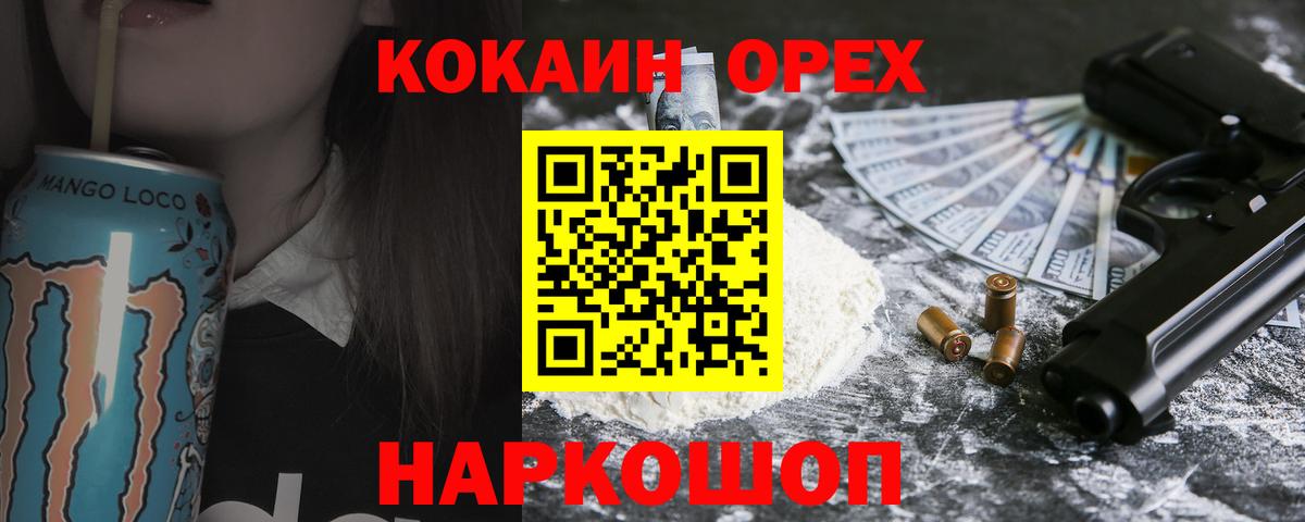 Кокаин 97%  Вход с VPN  Фролово  Cocaine Эквадор 