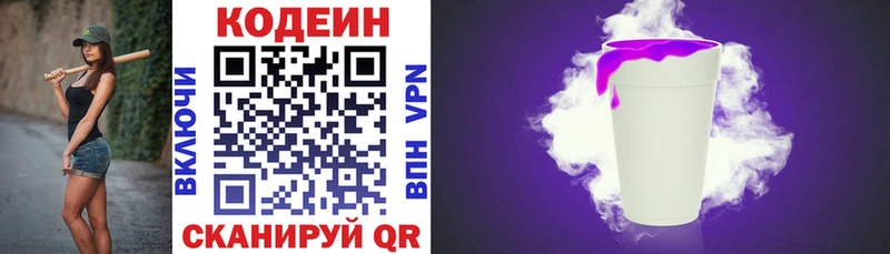 Кодеиновый сироп Lean напиток Lean (лин)  что такое наркотик  Фролово 