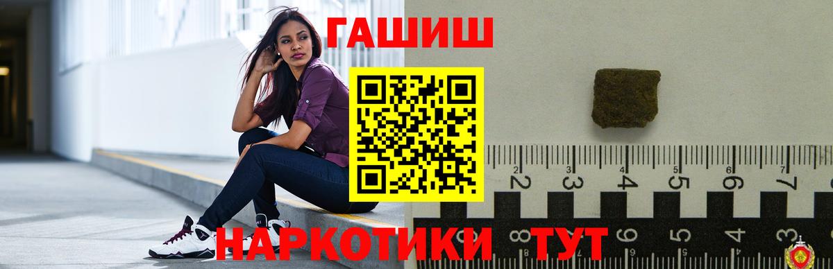 ГАШИШ 40% ТГК Фролово