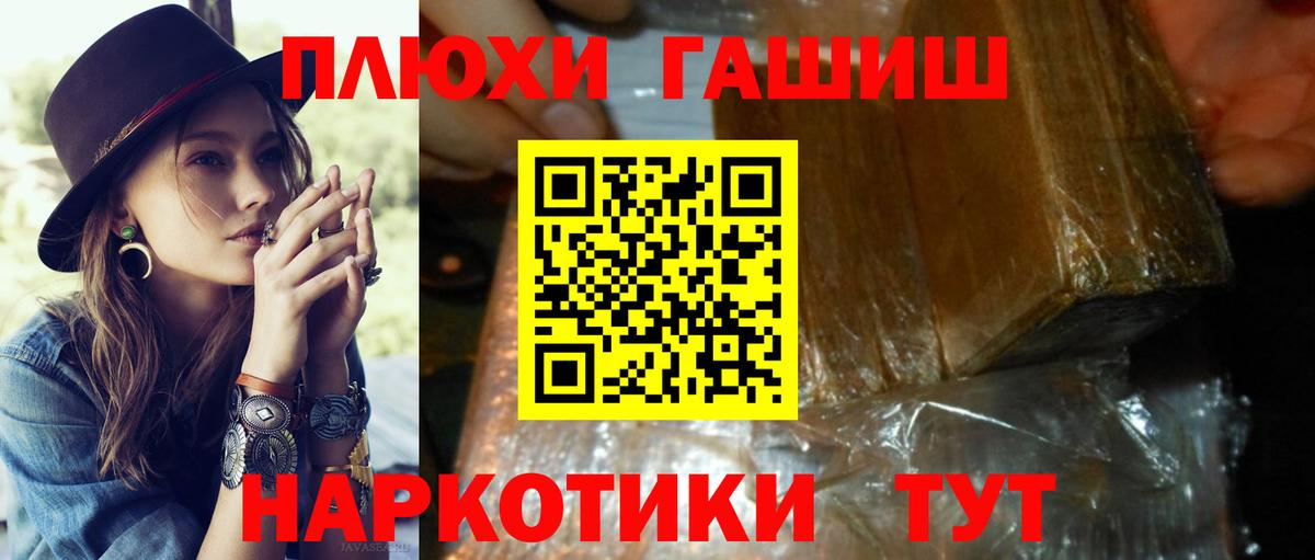 ГАШ hashish  ГАШИШ Premium  Вход с VPN  Фролово 