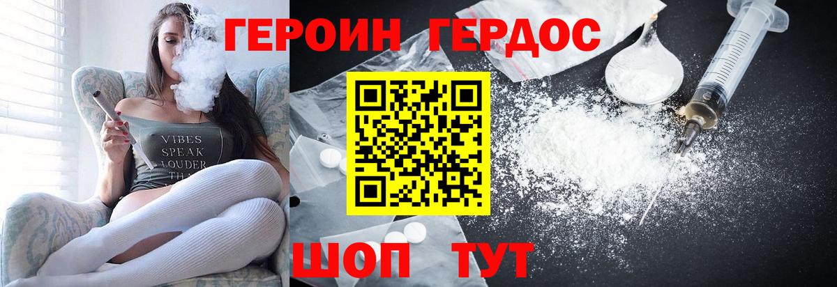 ГЕРОИН гречка  Вход с VPN  ГЕРОИН  Фролово 
