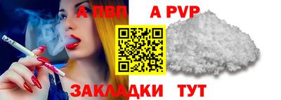 ALPHA-PVP Ливны