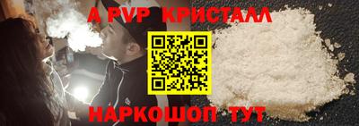 ALPHA-PVP Ливны