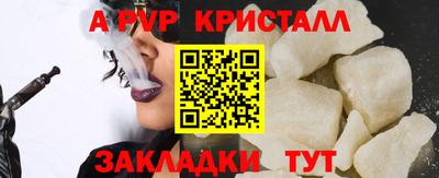 ALPHA-PVP Ливны
