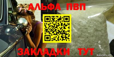 ALPHA-PVP Ливны