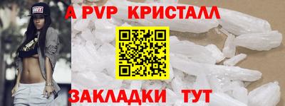 ALPHA-PVP Ливны