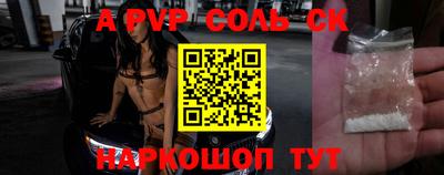 ALPHA-PVP Ливны