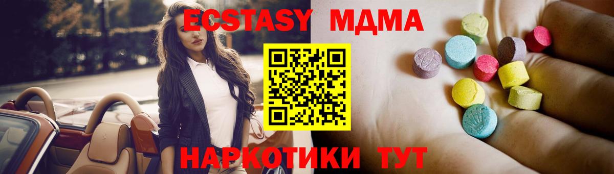 Фролово  МДМА молли  МДМА Molly  Вход с VPN 