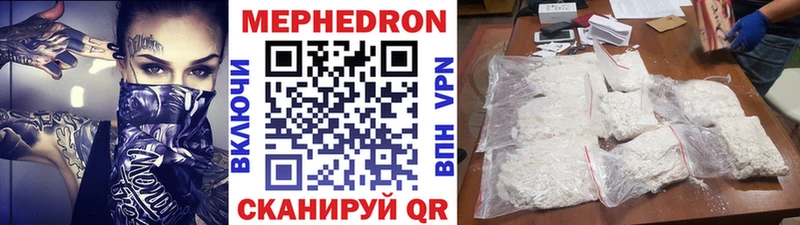 МЕФ мука  даркнет официальный сайт  Фролово 