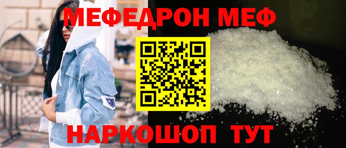 МЯУ-МЯУ  Вход с VPN  Фролово  Меф VHQ  МЯУ-МЯУ 