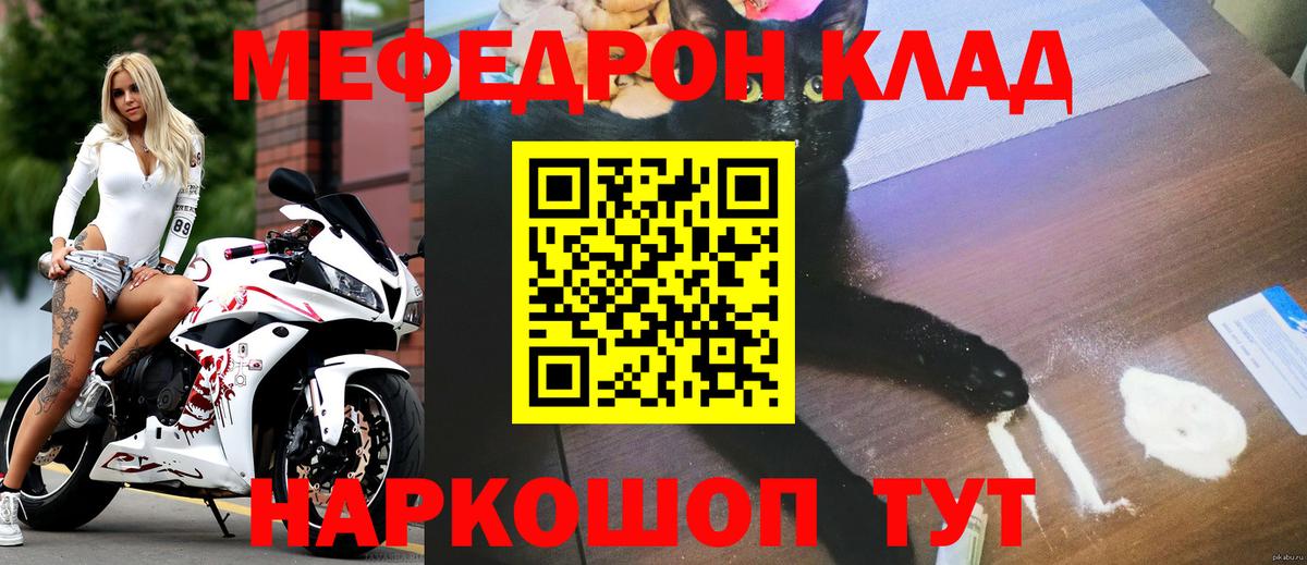 МЕФ  Фролово