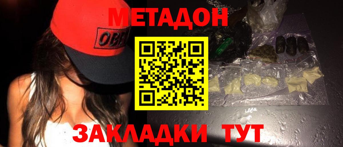 МЕТАДОН VHQ  Вход с VPN  Фролово  МЕТАДОН мёд 