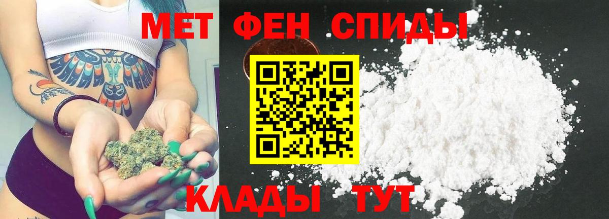 Фролово  Метамфетамин винт  Вход с VPN 