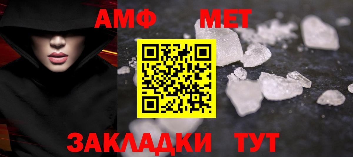 Первитин Methamphetamine Фролово