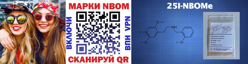 магазин продажи наркотиков  Фролово  ссылка на мегу сайт  Марки NBOMe 1,8мг 