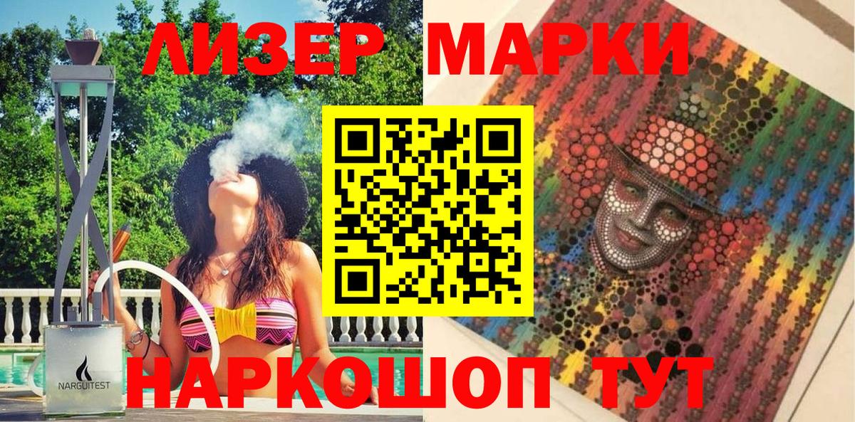 Марки NBOMe 1,8мг  Марки NBOMe 1,8мг  Вход с VPN  Фролово 