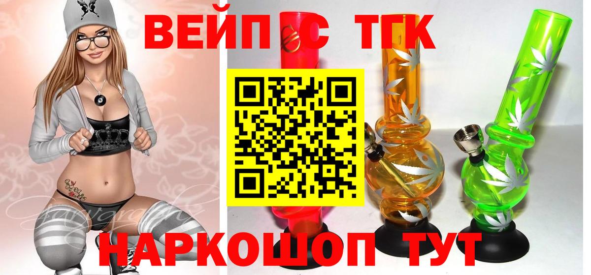 где купить наркотик  ТГК вейп  Фролово  Вход с VPN  Дистиллят ТГК гашишное масло 