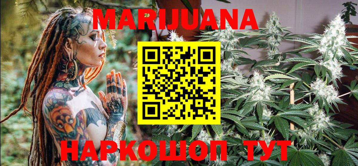 Каннабис LSD WEED Фролово